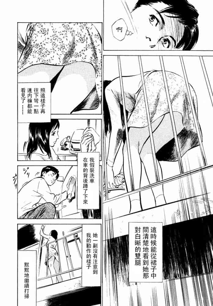 汉化版-[八月薫] 本当にあったHな体験教えます 第02巻 [中国翻訳]_第3集