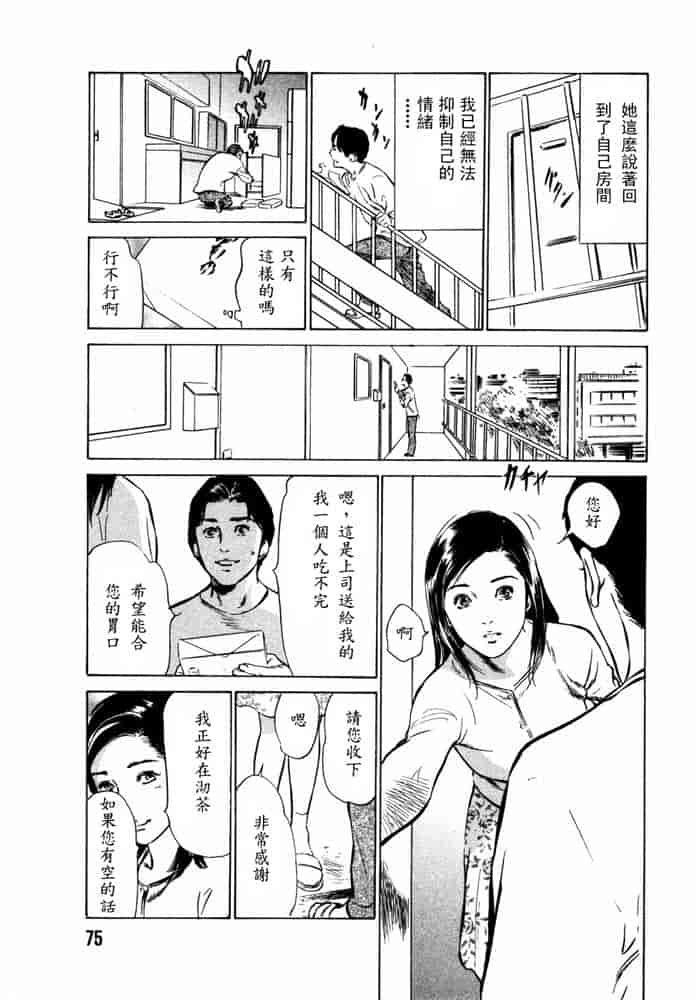 汉化版-[八月薫] 本当にあったHな体験教えます 第02巻 [中国翻訳]_第4集