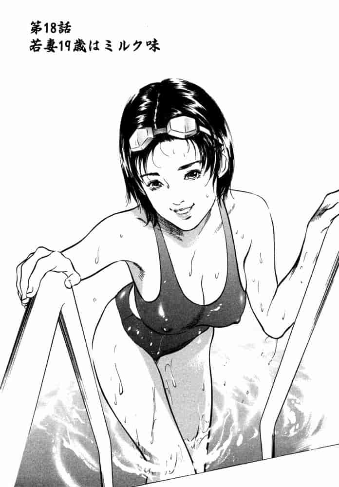 汉化版-[八月薫] 本当にあったHな体験教えます 第02巻 [中国翻訳]_第4集