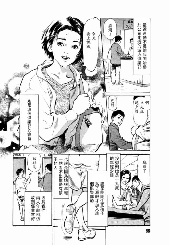 汉化版-[八月薫] 本当にあったHな体験教えます 第02巻 [中国翻訳]_第4集