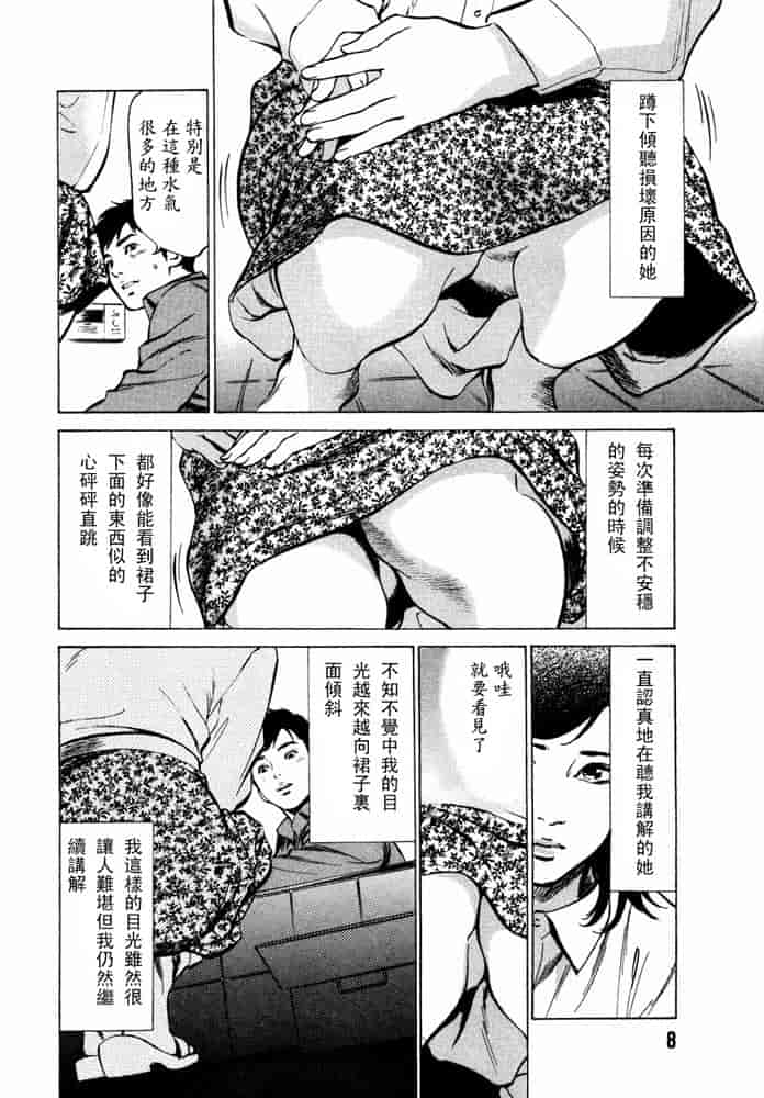 汉化版-[八月薫] 本当にあったHな体験教えます 第02巻 [中国翻訳]_第1集
