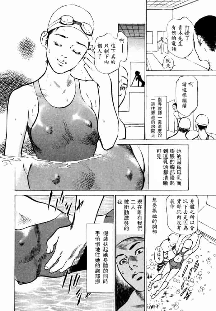 汉化版-[八月薫] 本当にあったHな体験教えます 第02巻 [中国翻訳]_第4集