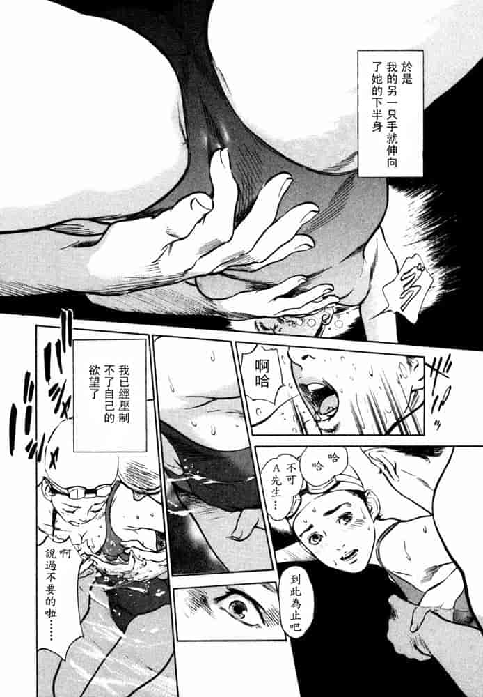 汉化版-[八月薫] 本当にあったHな体験教えます 第02巻 [中国翻訳]_第4集