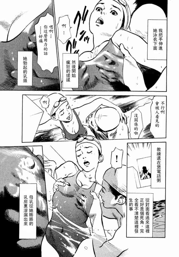 汉化版-[八月薫] 本当にあったHな体験教えます 第02巻 [中国翻訳]_第4集