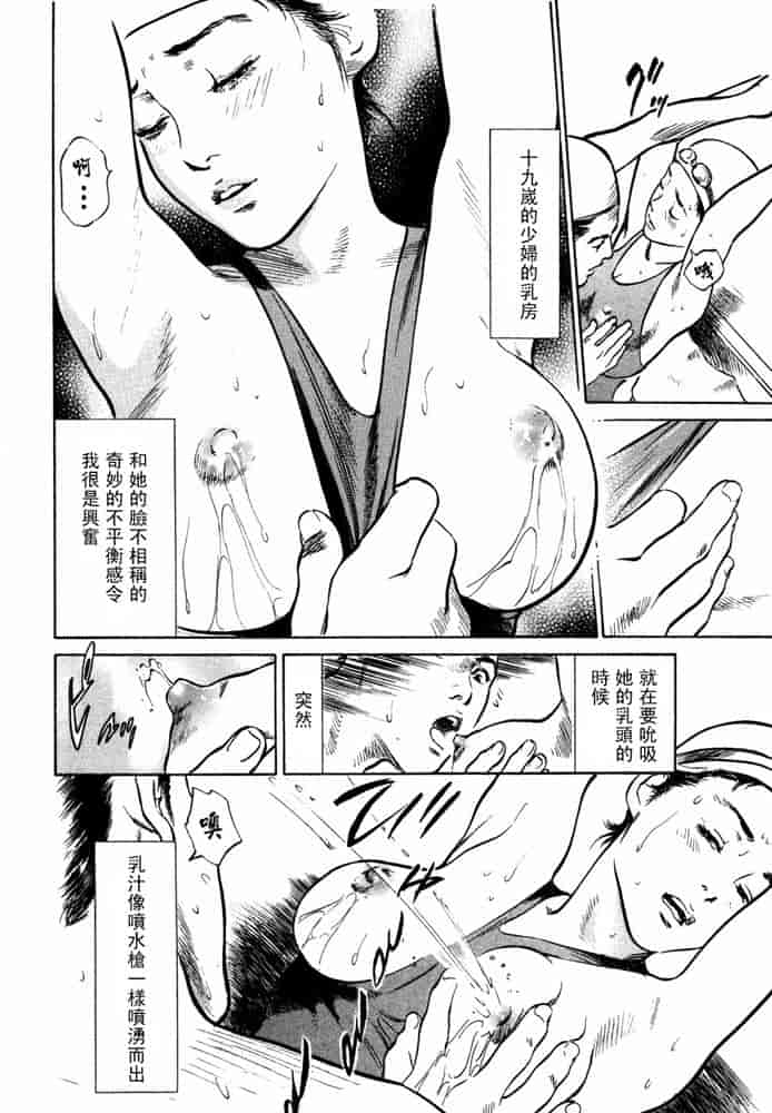 汉化版-[八月薫] 本当にあったHな体験教えます 第02巻 [中国翻訳]_第4集