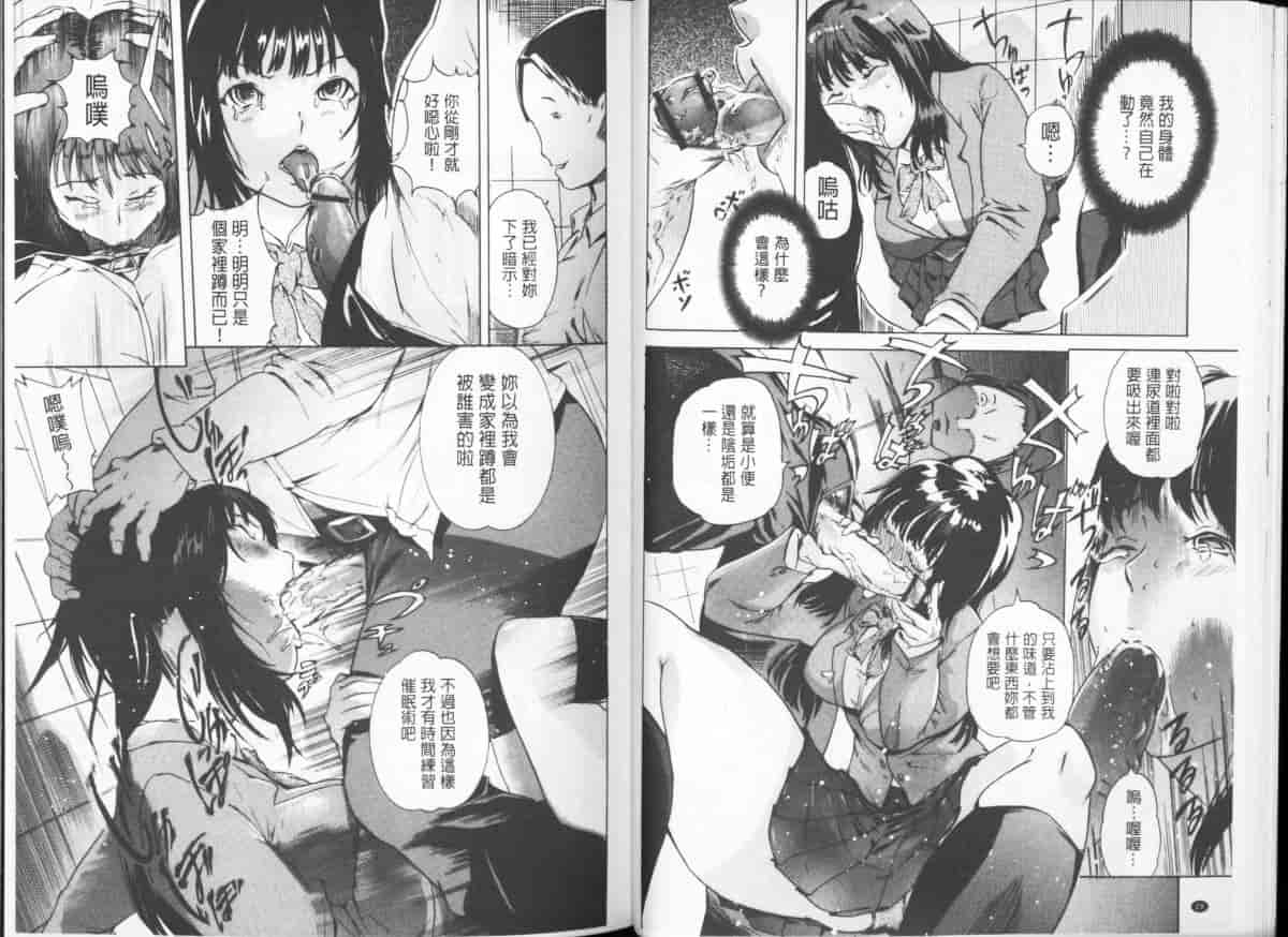 汉化版-[DEN助] 黒髪オナホール_第1集