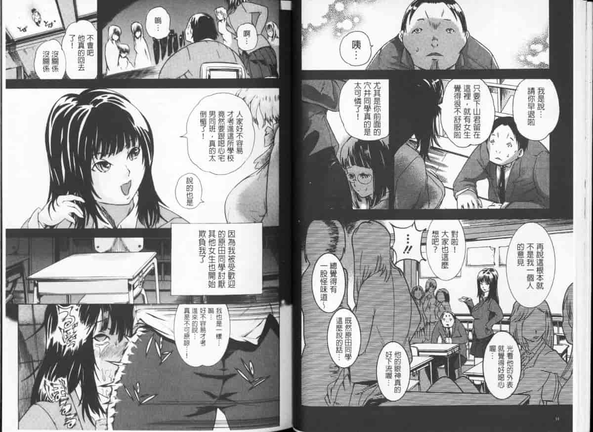 汉化版-[DEN助] 黒髪オナホール_第1集