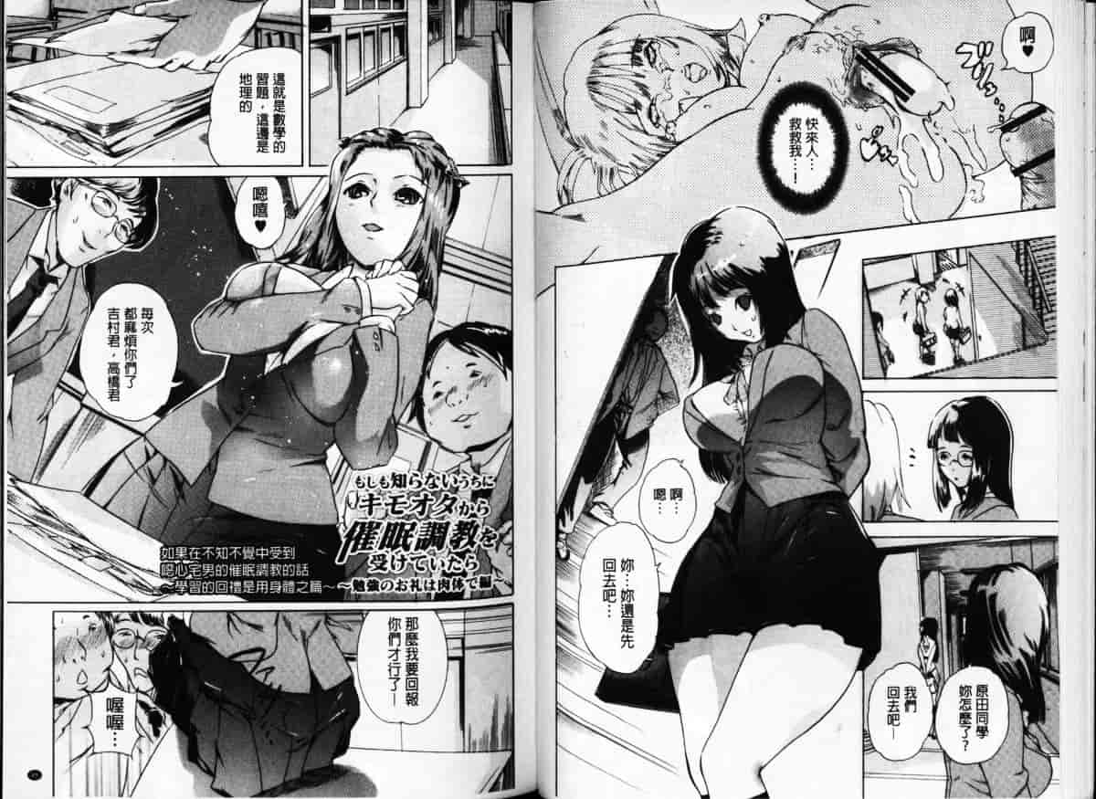 汉化版-[DEN助] 黒髪オナホール_第1集
