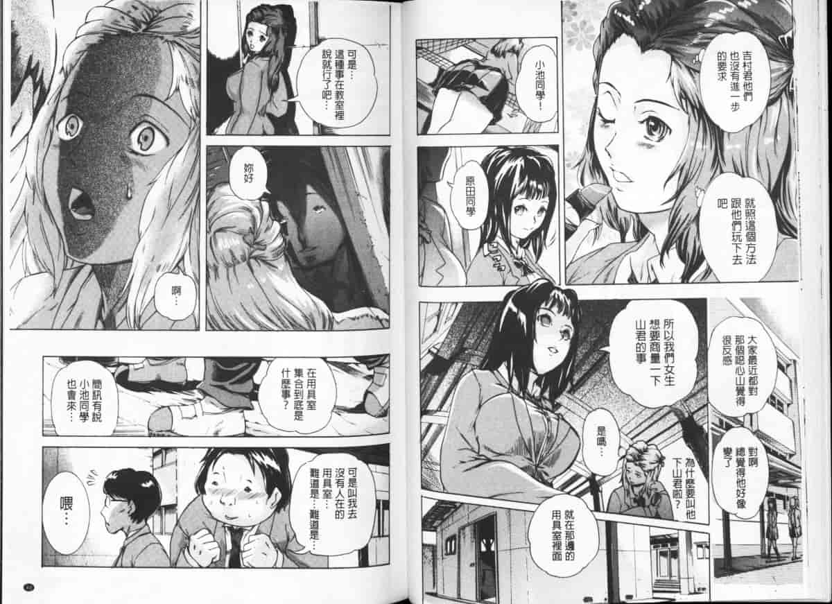 汉化版-[DEN助] 黒髪オナホール_第2集