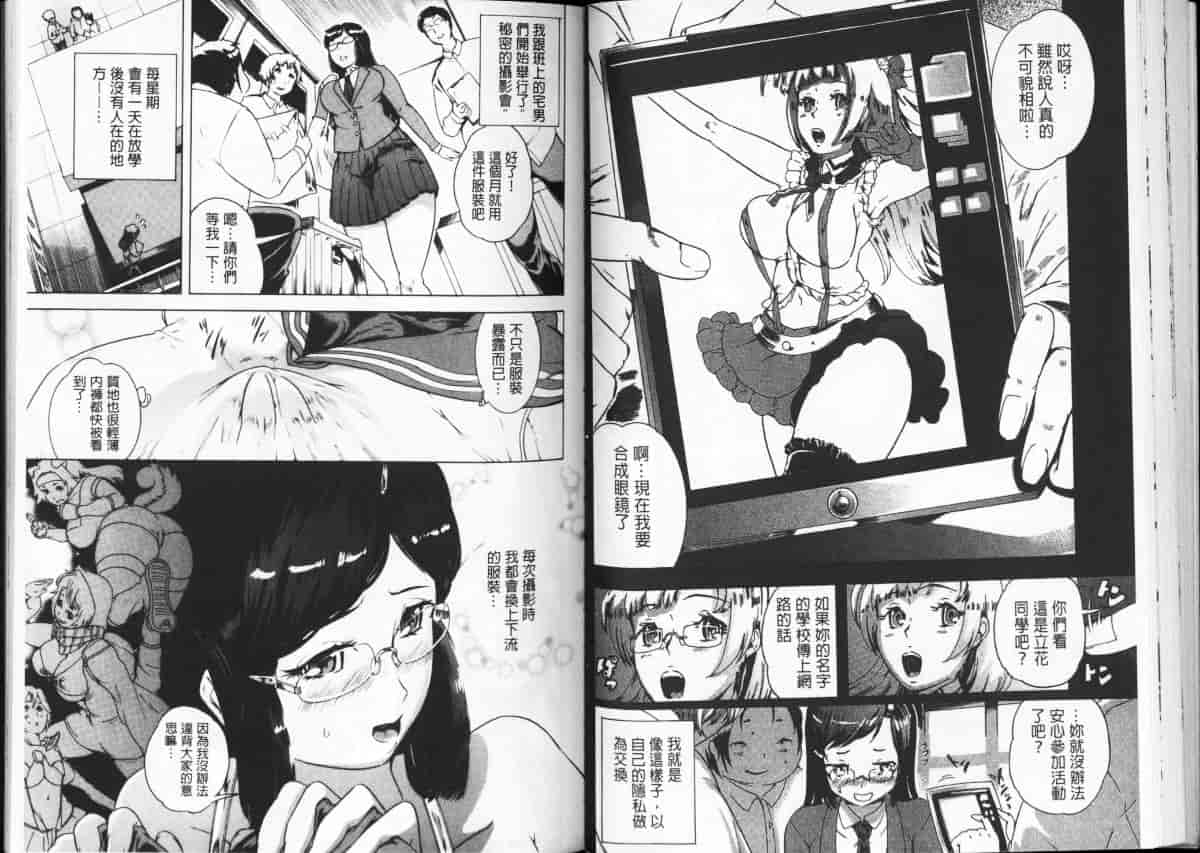 汉化版-[DEN助] 黒髪オナホール_第2集