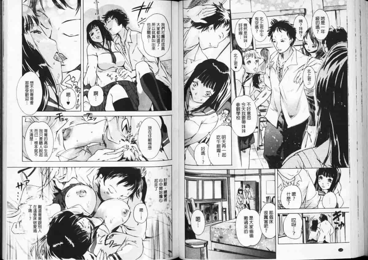 汉化版-[DEN助] 黒髪オナホール_第3集