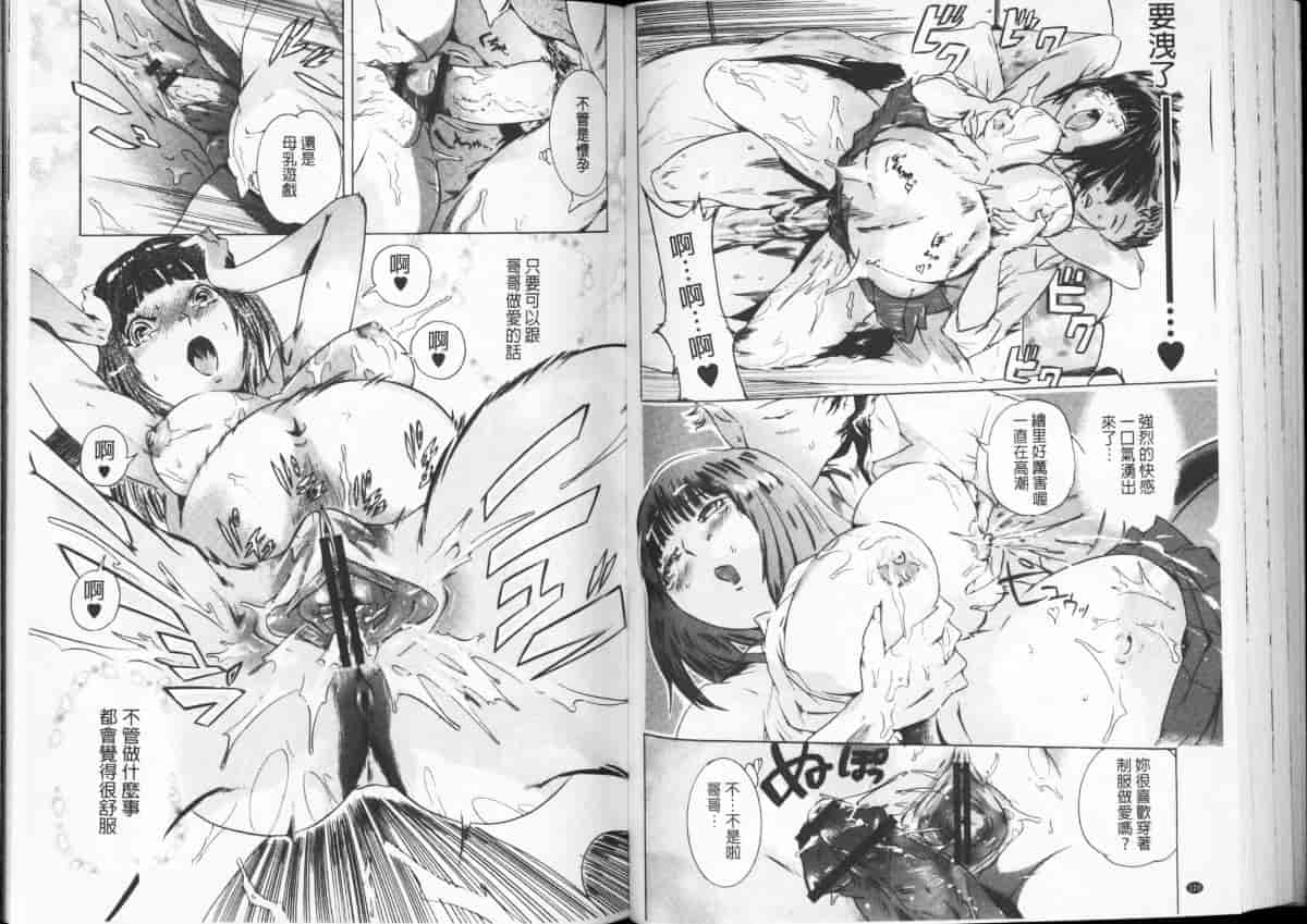 汉化版-[DEN助] 黒髪オナホール_第3集
