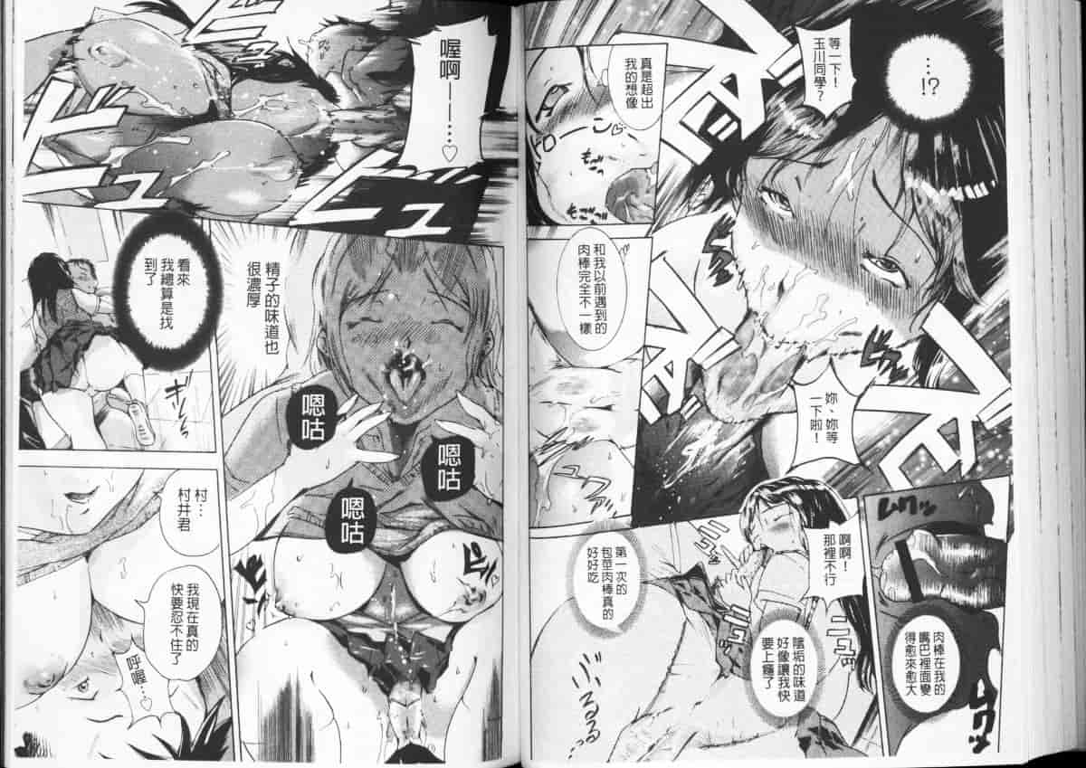 汉化版-[DEN助] 黒髪オナホール_第3集