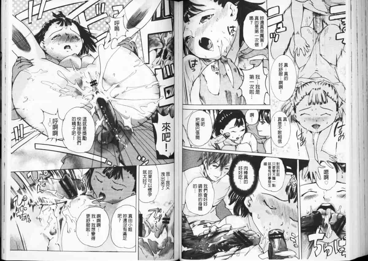 汉化版-[DEN助] 黒髪オナホール_第4集