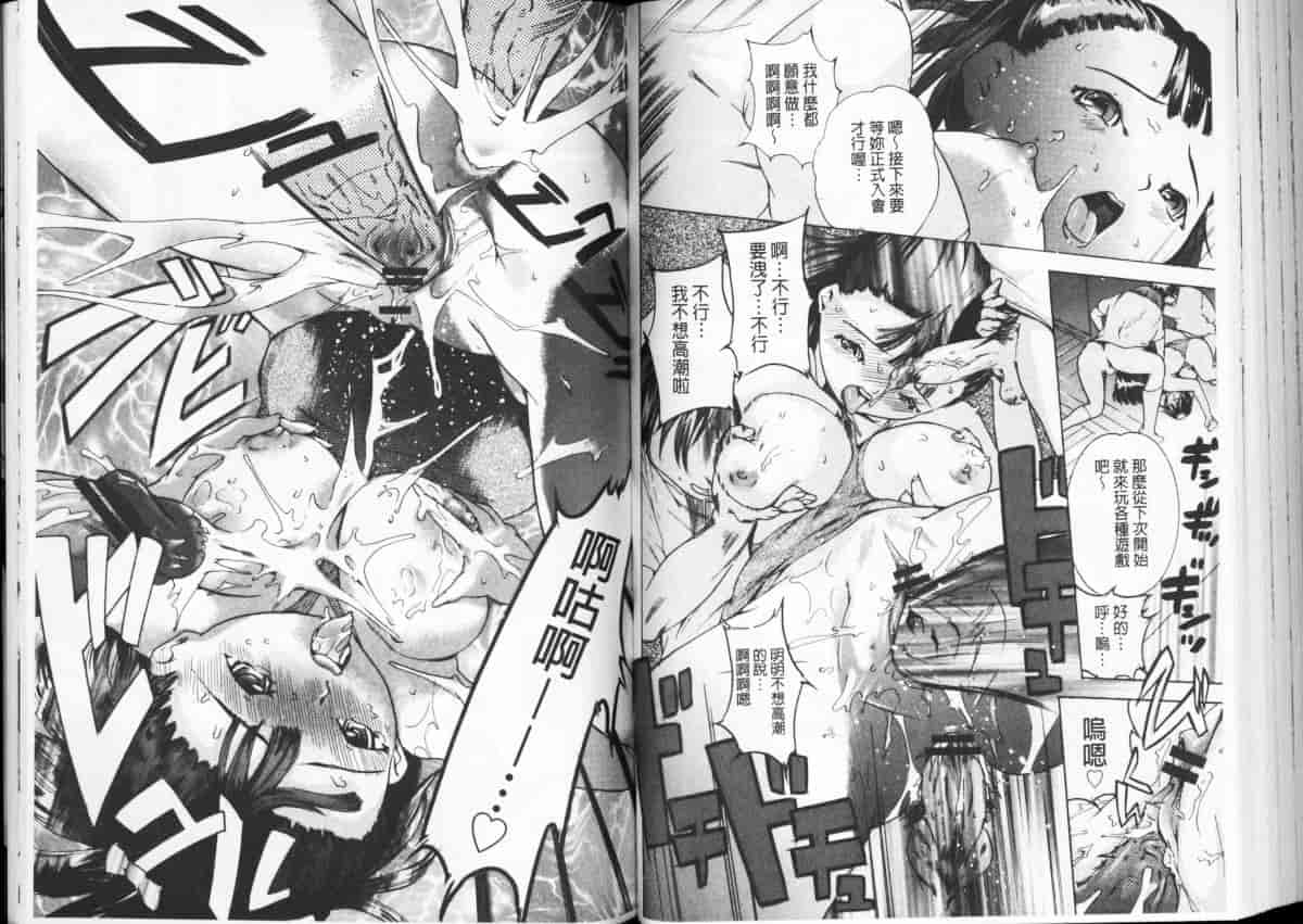 汉化版-[DEN助] 黒髪オナホール_第4集