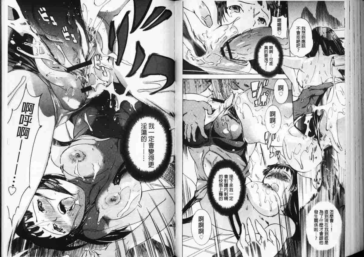 汉化版-[DEN助] 黒髪オナホール_第4集