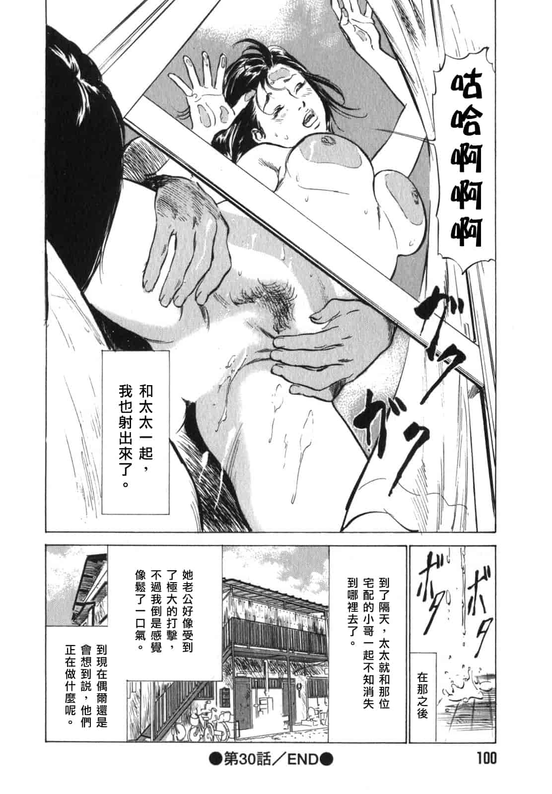 汉化版-[八月薫] 本当にあったHな体験教えます 第03巻 [中国翻訳]_第5集