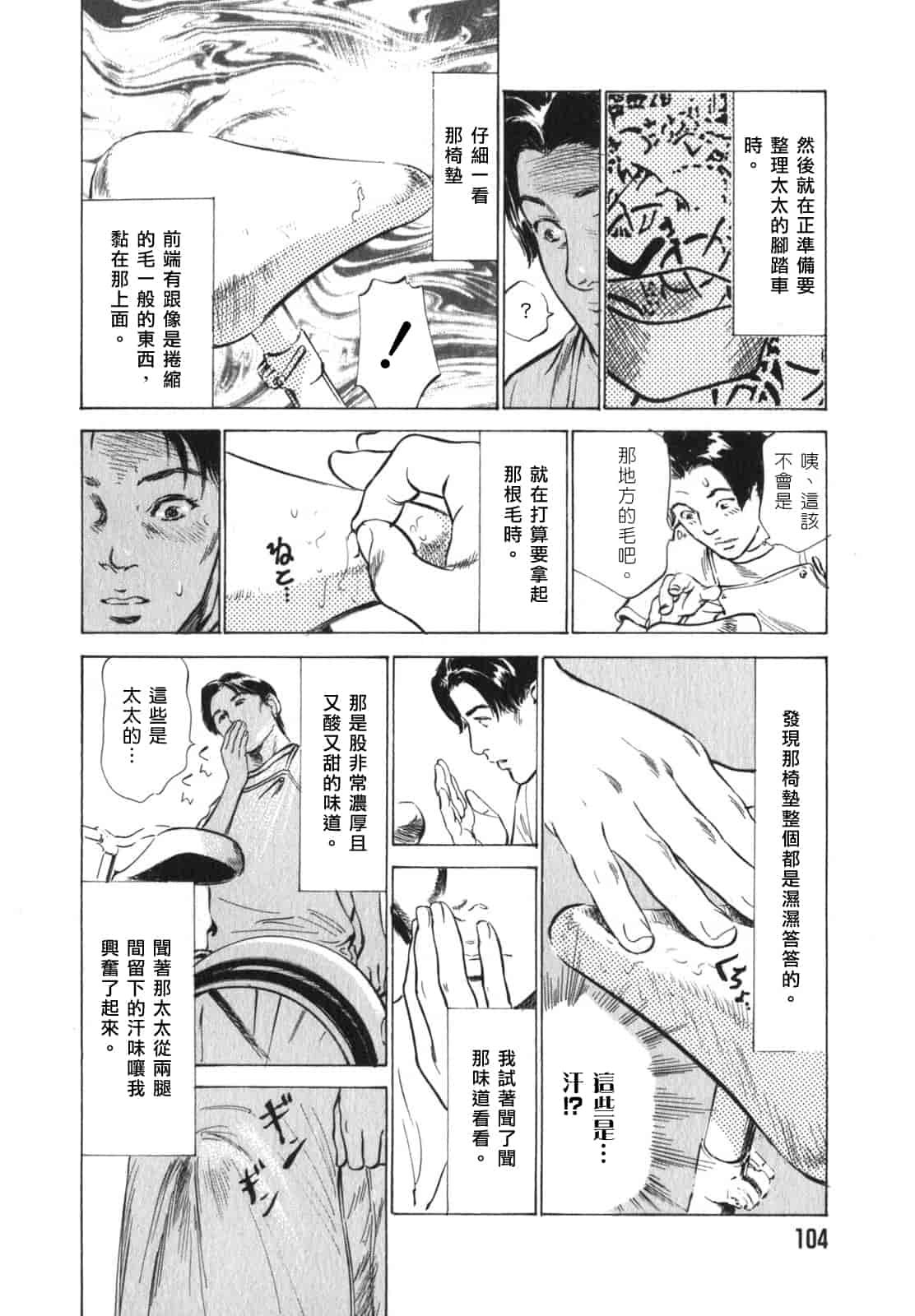 汉化版-[八月薫] 本当にあったHな体験教えます 第03巻 [中国翻訳]_第5集