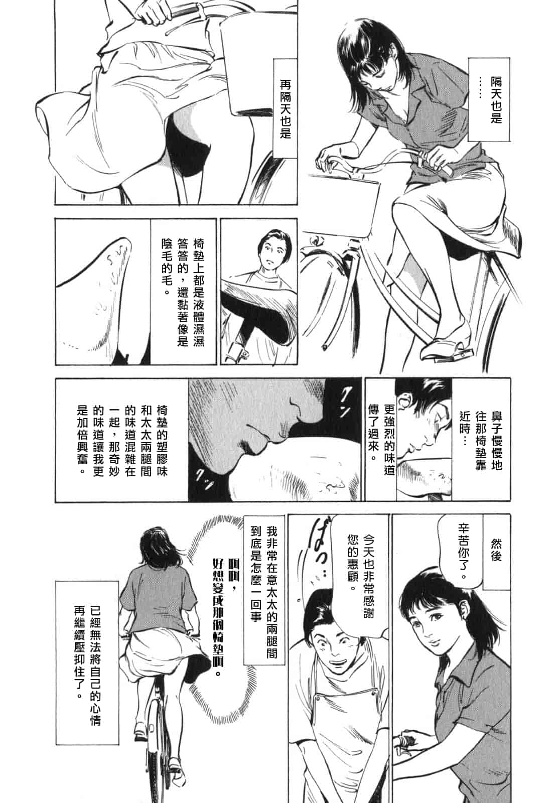汉化版-[八月薫] 本当にあったHな体験教えます 第03巻 [中国翻訳]_第5集