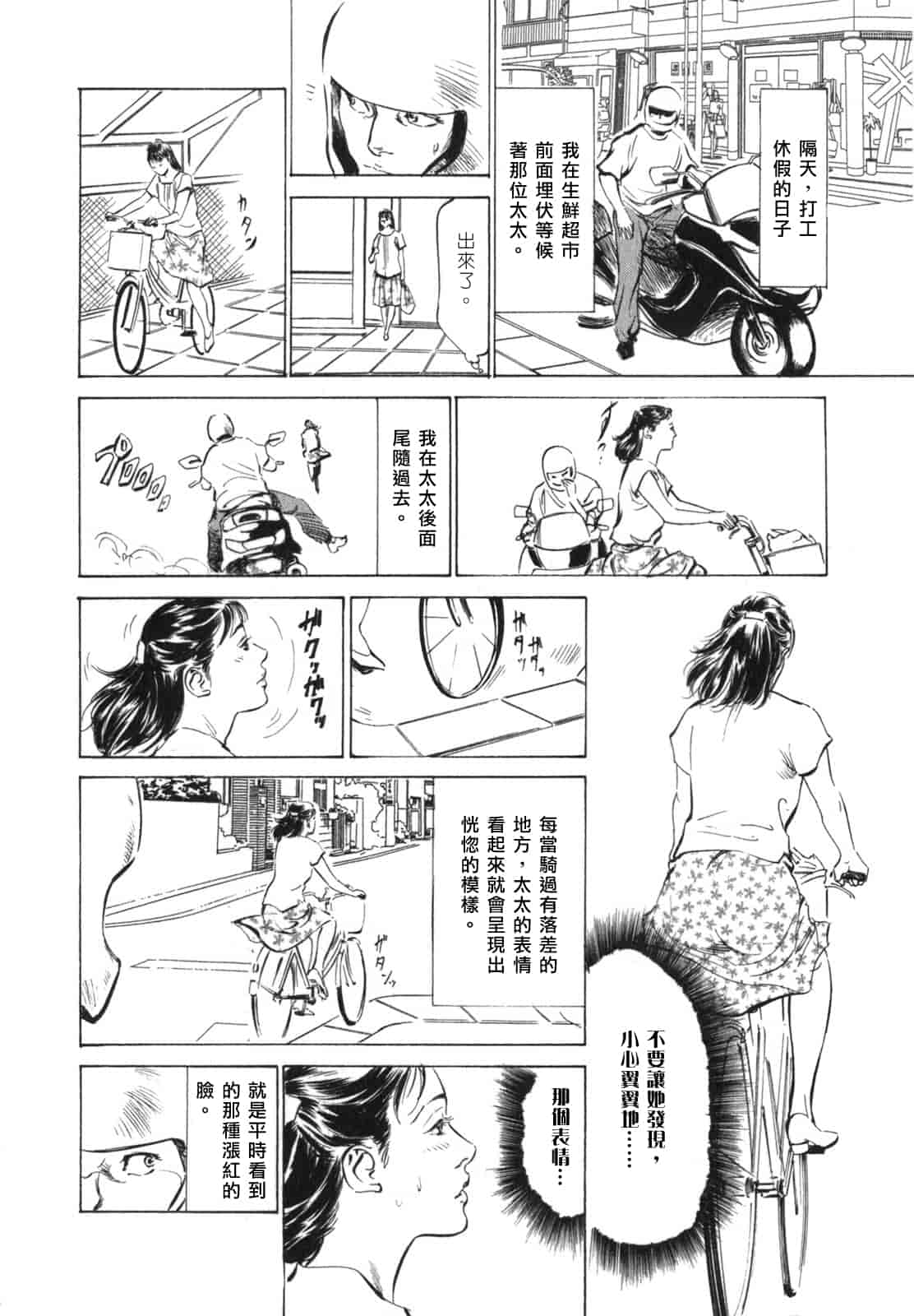 汉化版-[八月薫] 本当にあったHな体験教えます 第03巻 [中国翻訳]_第5集