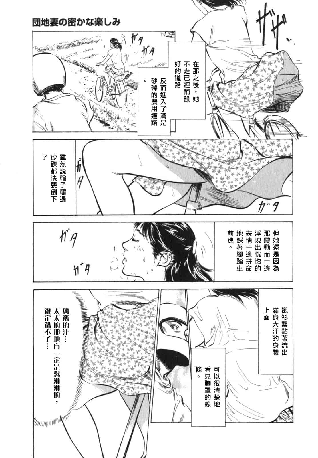 汉化版-[八月薫] 本当にあったHな体験教えます 第03巻 [中国翻訳]_第5集