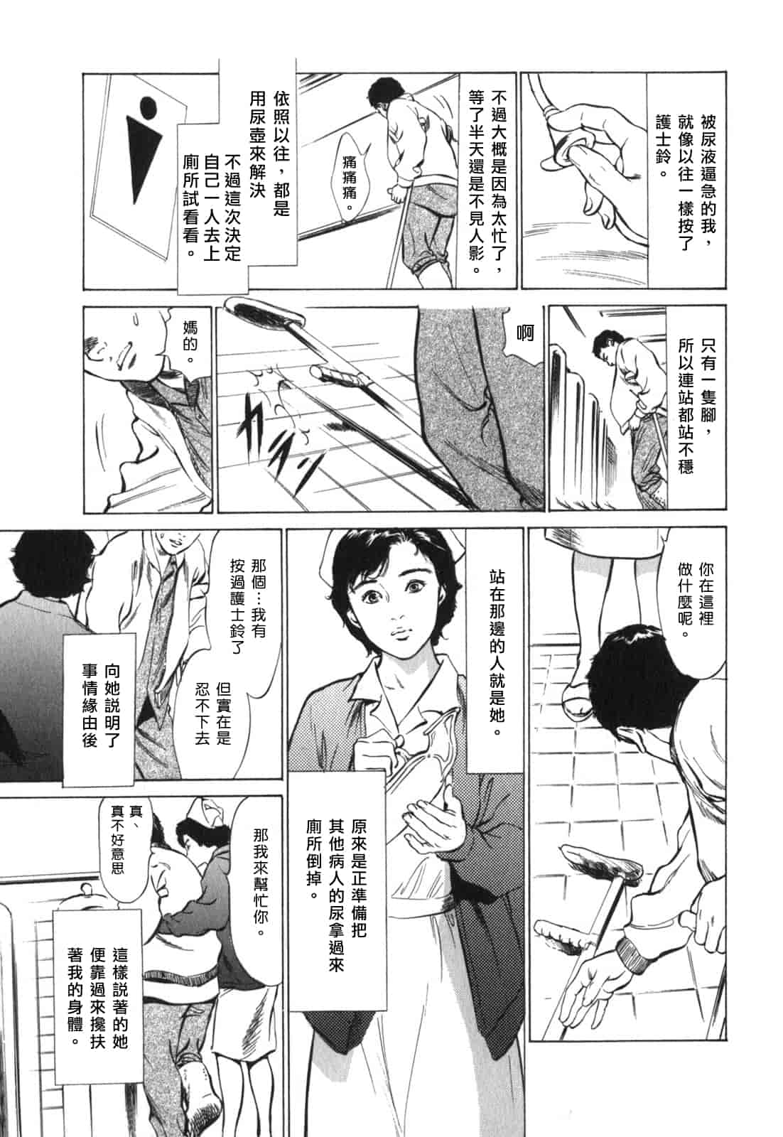 汉化版-[八月薫] 本当にあったHな体験教えます 第03巻 [中国翻訳]_第1集