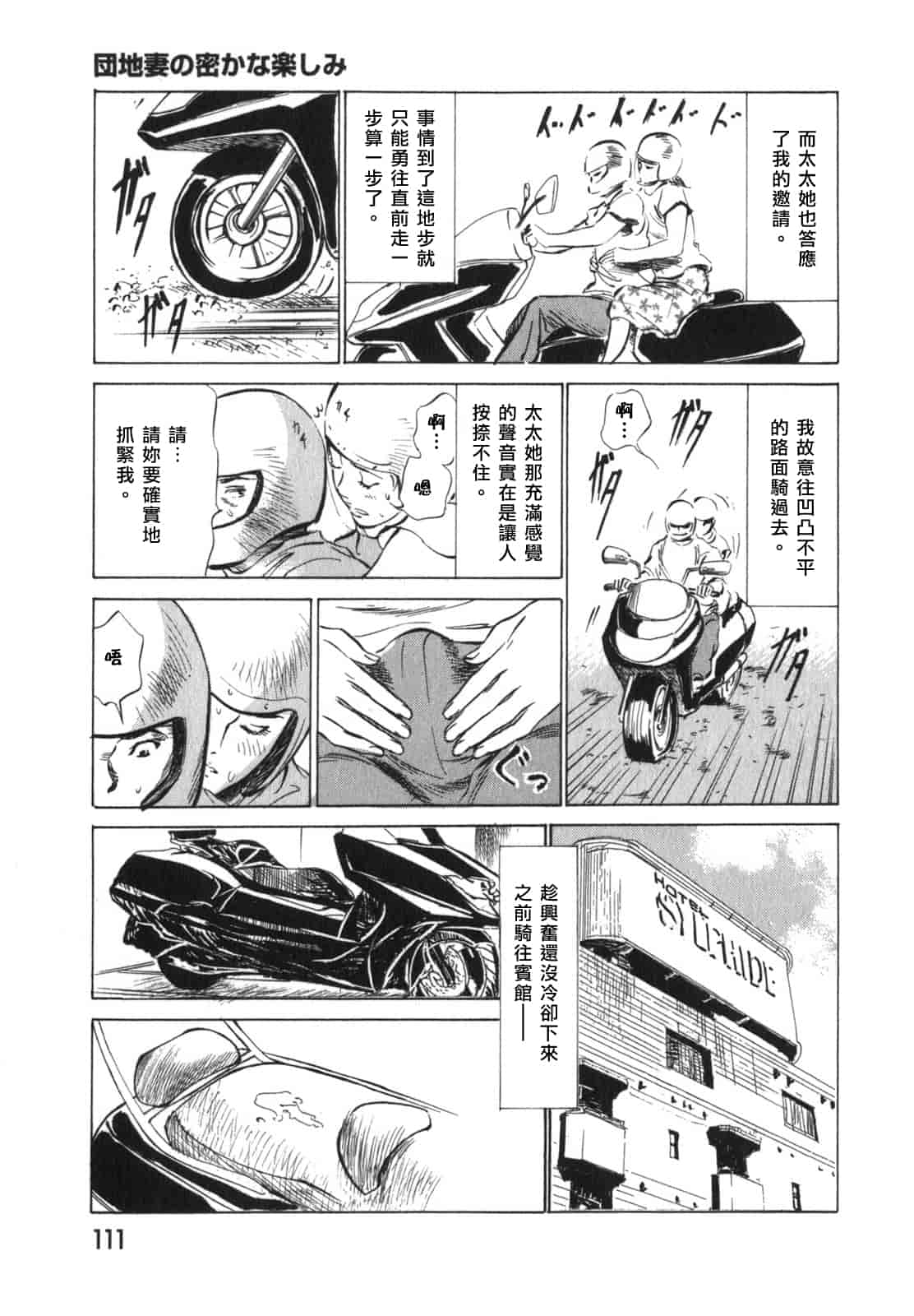 汉化版-[八月薫] 本当にあったHな体験教えます 第03巻 [中国翻訳]_第5集