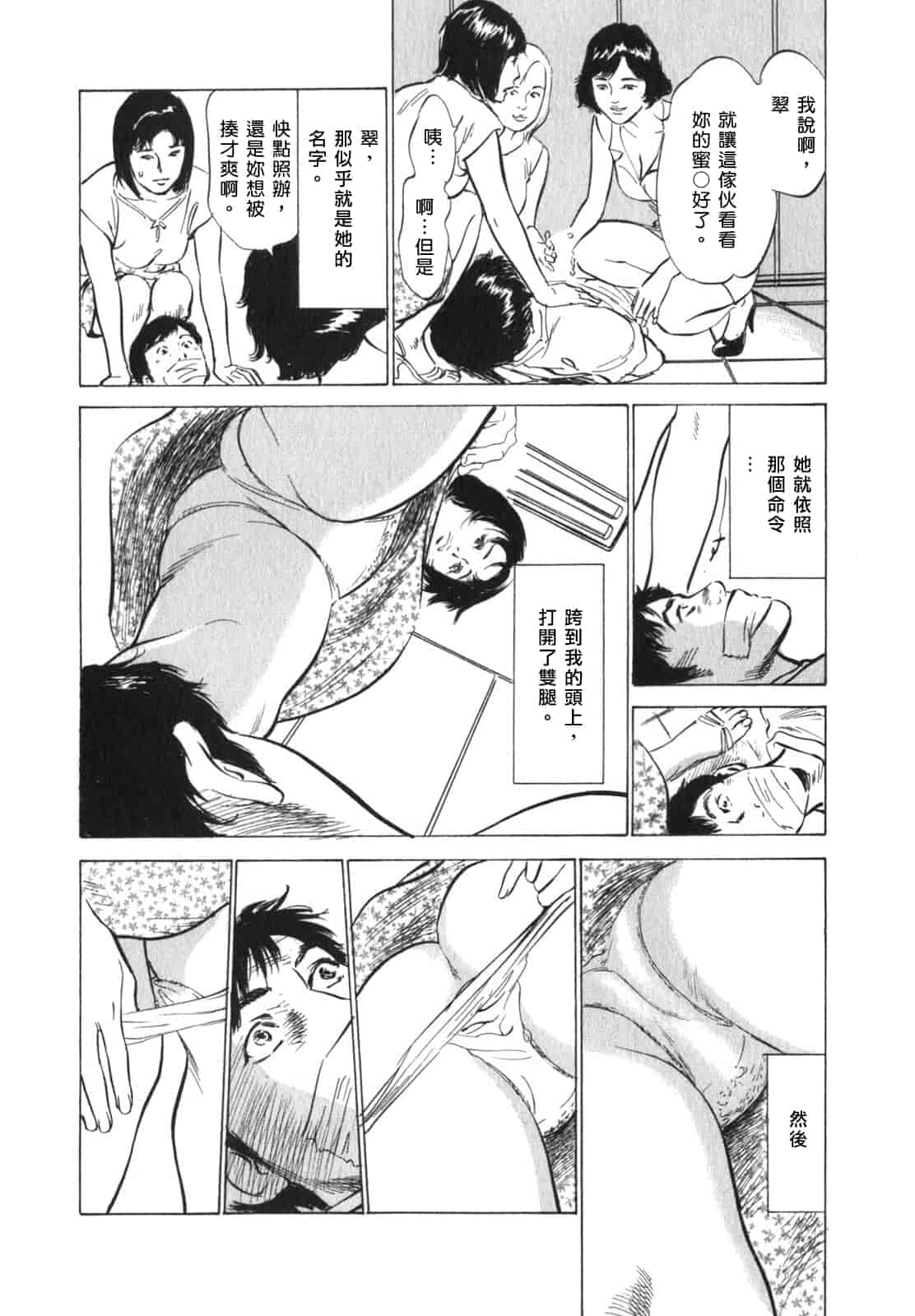 汉化版-[八月薫] 本当にあったHな体験教えます 第03巻 [中国翻訳]_第6集