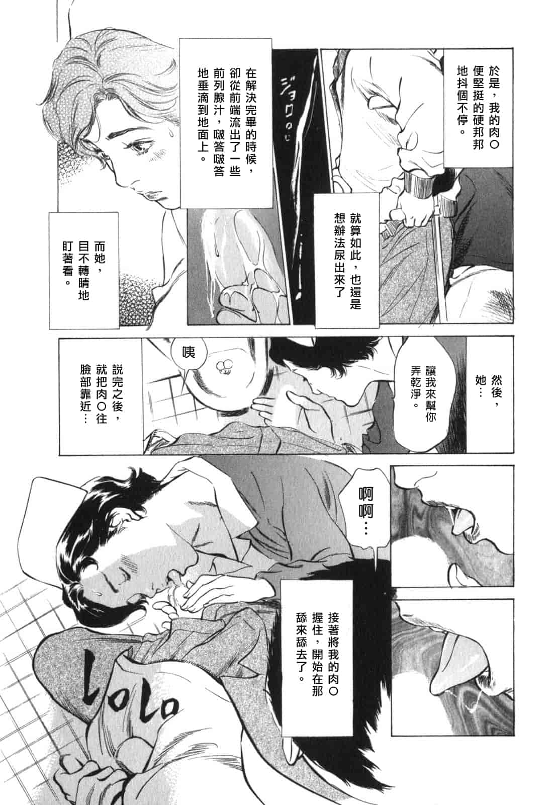 汉化版-[八月薫] 本当にあったHな体験教えます 第03巻 [中国翻訳]_第1集