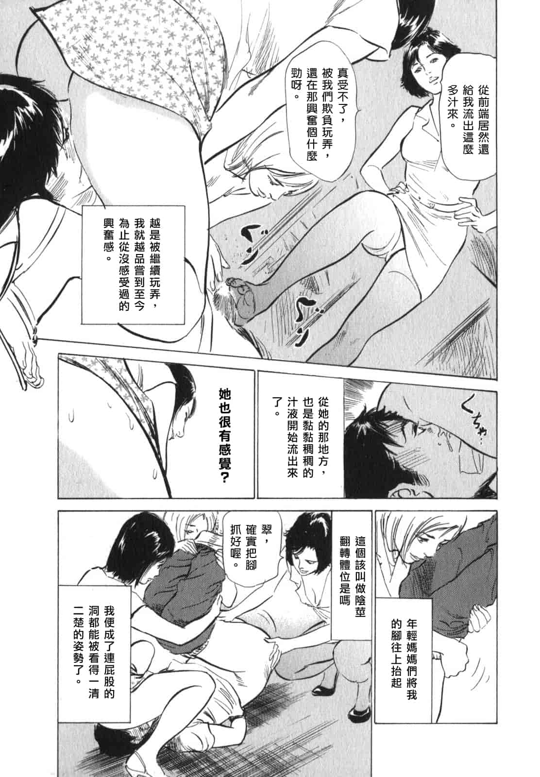 汉化版-[八月薫] 本当にあったHな体験教えます 第03巻 [中国翻訳]_第6集