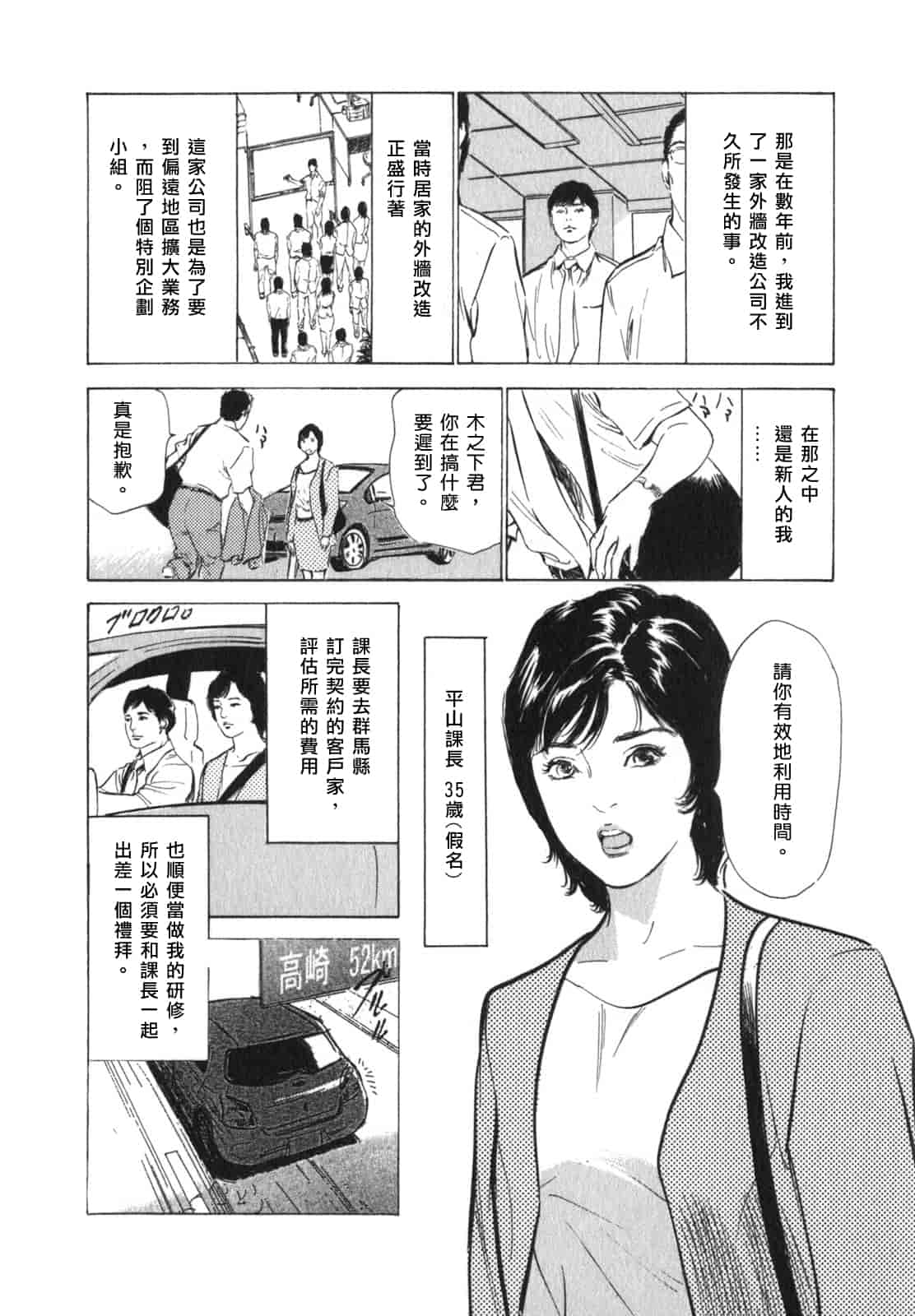 汉化版-[八月薫] 本当にあったHな体験教えます 第03巻 [中国翻訳]_第6集