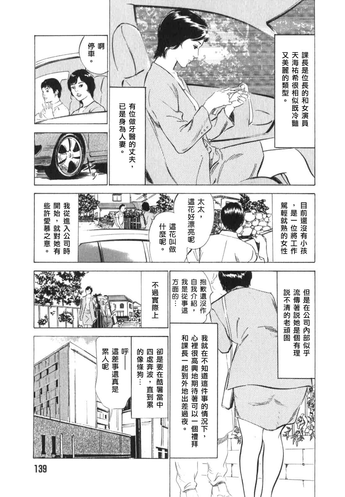汉化版-[八月薫] 本当にあったHな体験教えます 第03巻 [中国翻訳]_第6集