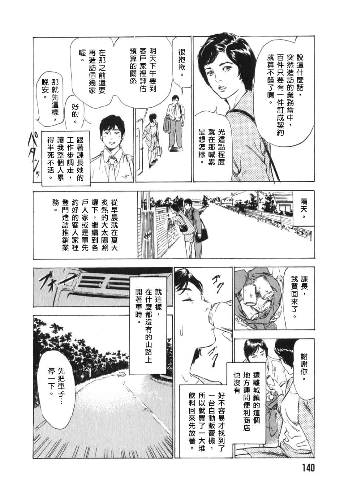 汉化版-[八月薫] 本当にあったHな体験教えます 第03巻 [中国翻訳]_第6集