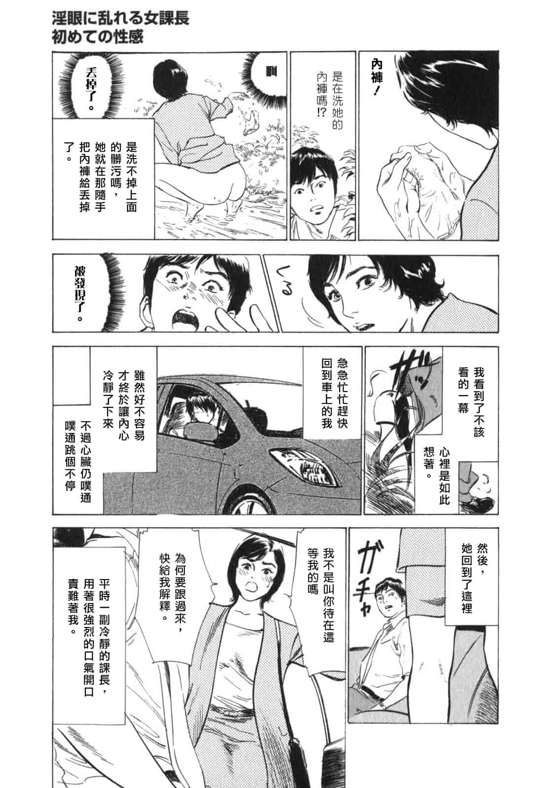 汉化版-[八月薫] 本当にあったHな体験教えます 第03巻 [中国翻訳]_第6集