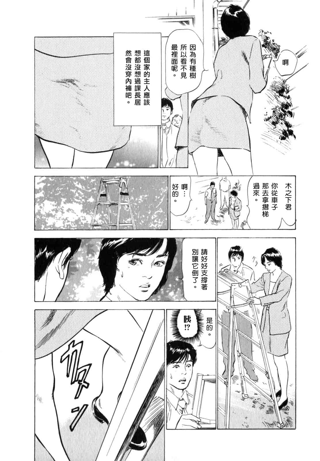 汉化版-[八月薫] 本当にあったHな体験教えます 第03巻 [中国翻訳]_第6集