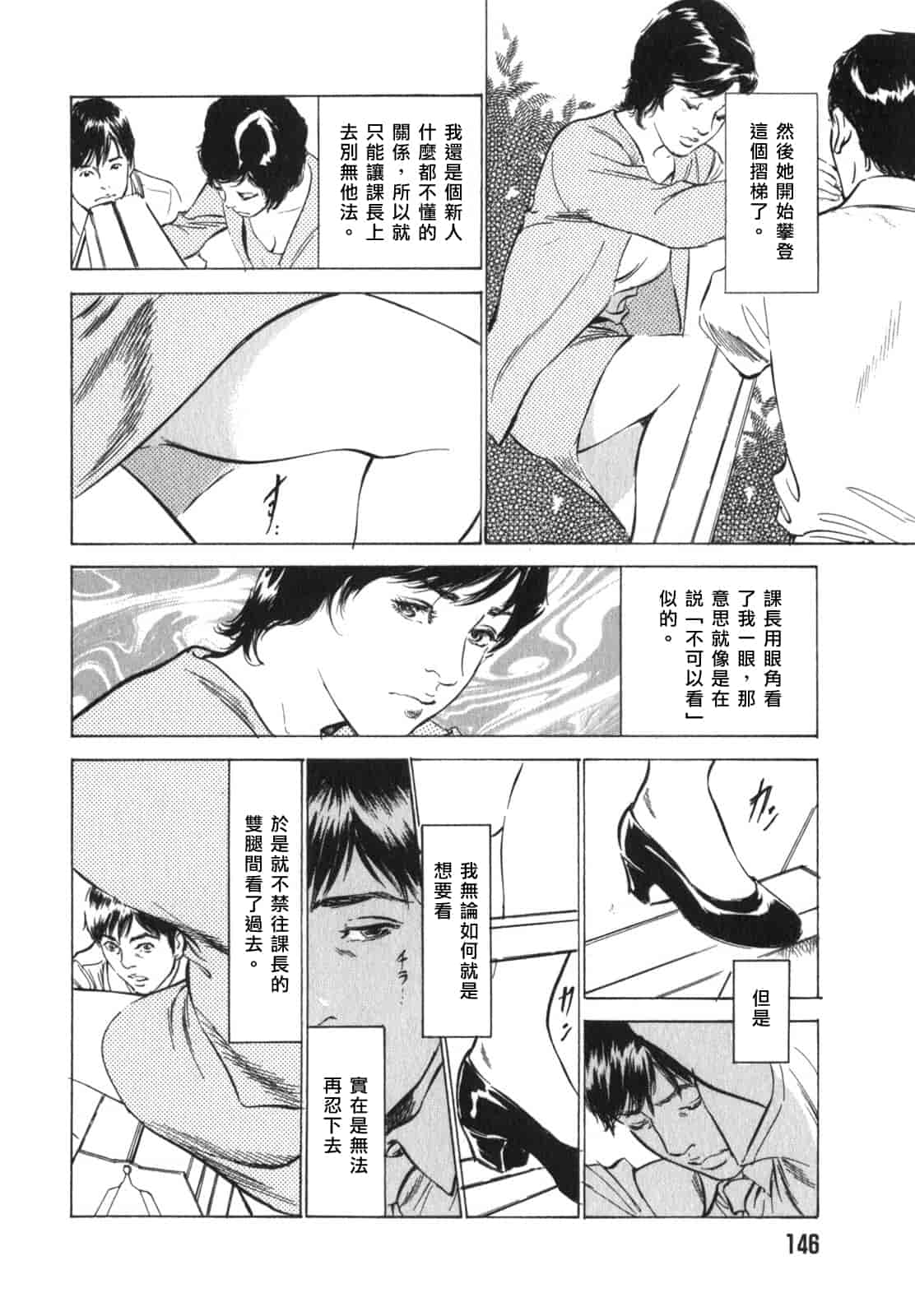 汉化版-[八月薫] 本当にあったHな体験教えます 第03巻 [中国翻訳]_第6集