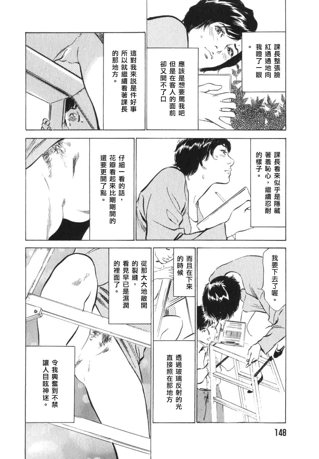 汉化版-[八月薫] 本当にあったHな体験教えます 第03巻 [中国翻訳]_第6集