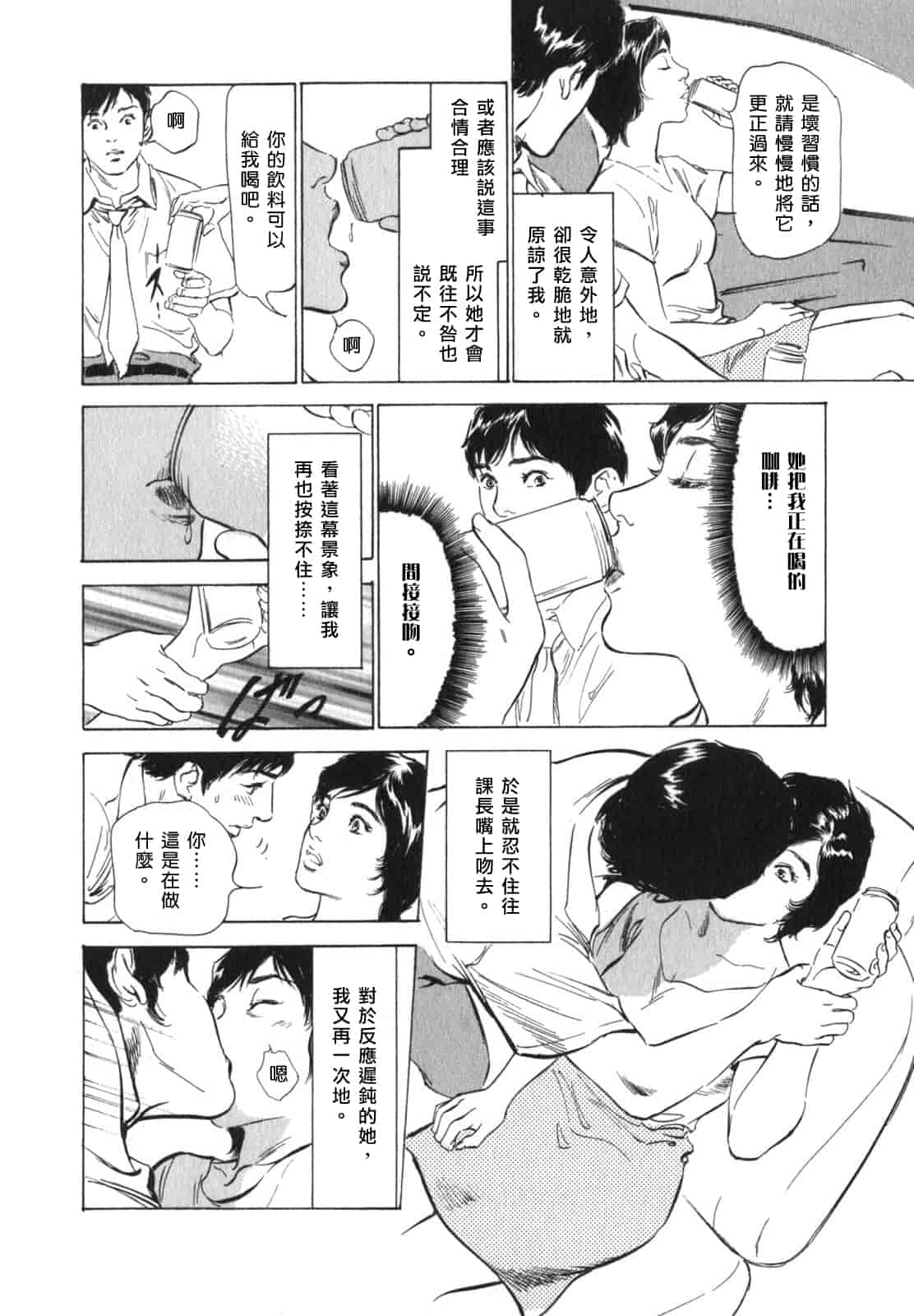 汉化版-[八月薫] 本当にあったHな体験教えます 第03巻 [中国翻訳]_第7集