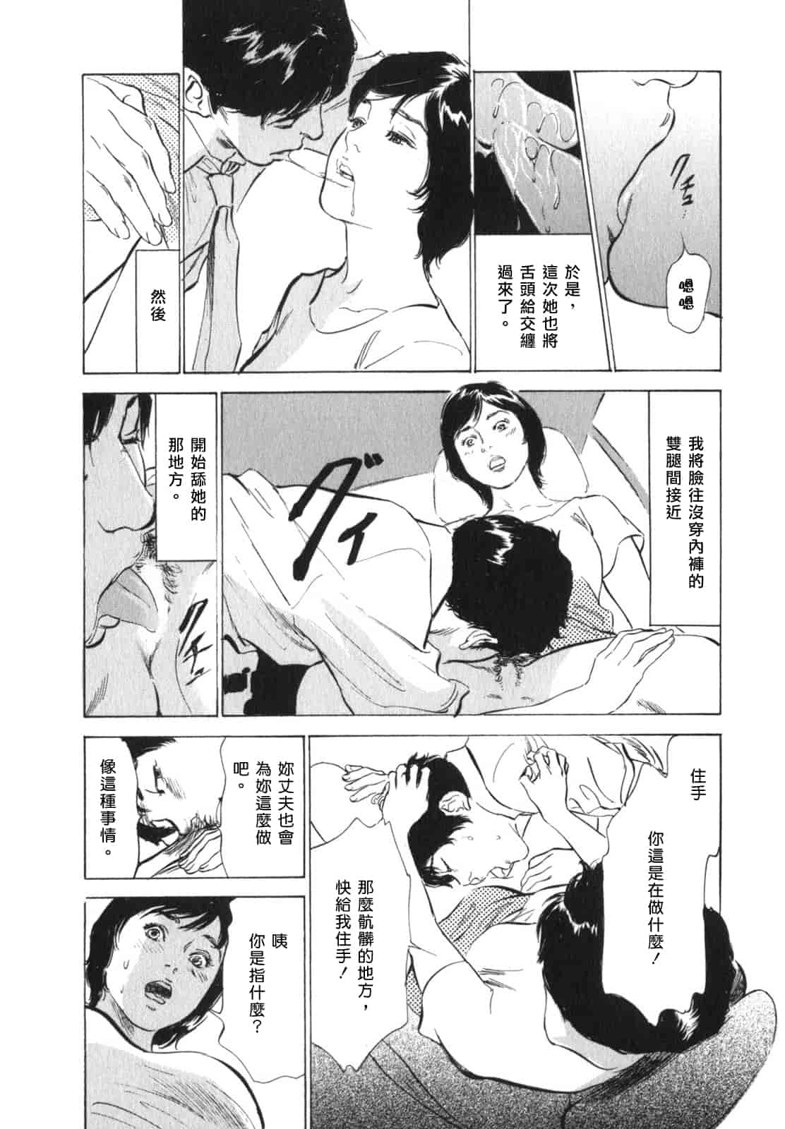 汉化版-[八月薫] 本当にあったHな体験教えます 第03巻 [中国翻訳]_第7集