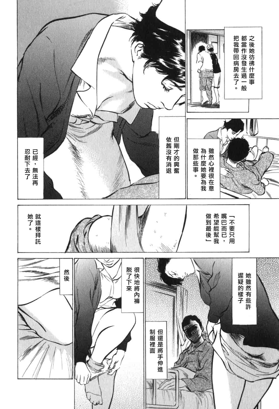 汉化版-[八月薫] 本当にあったHな体験教えます 第03巻 [中国翻訳]_第1集