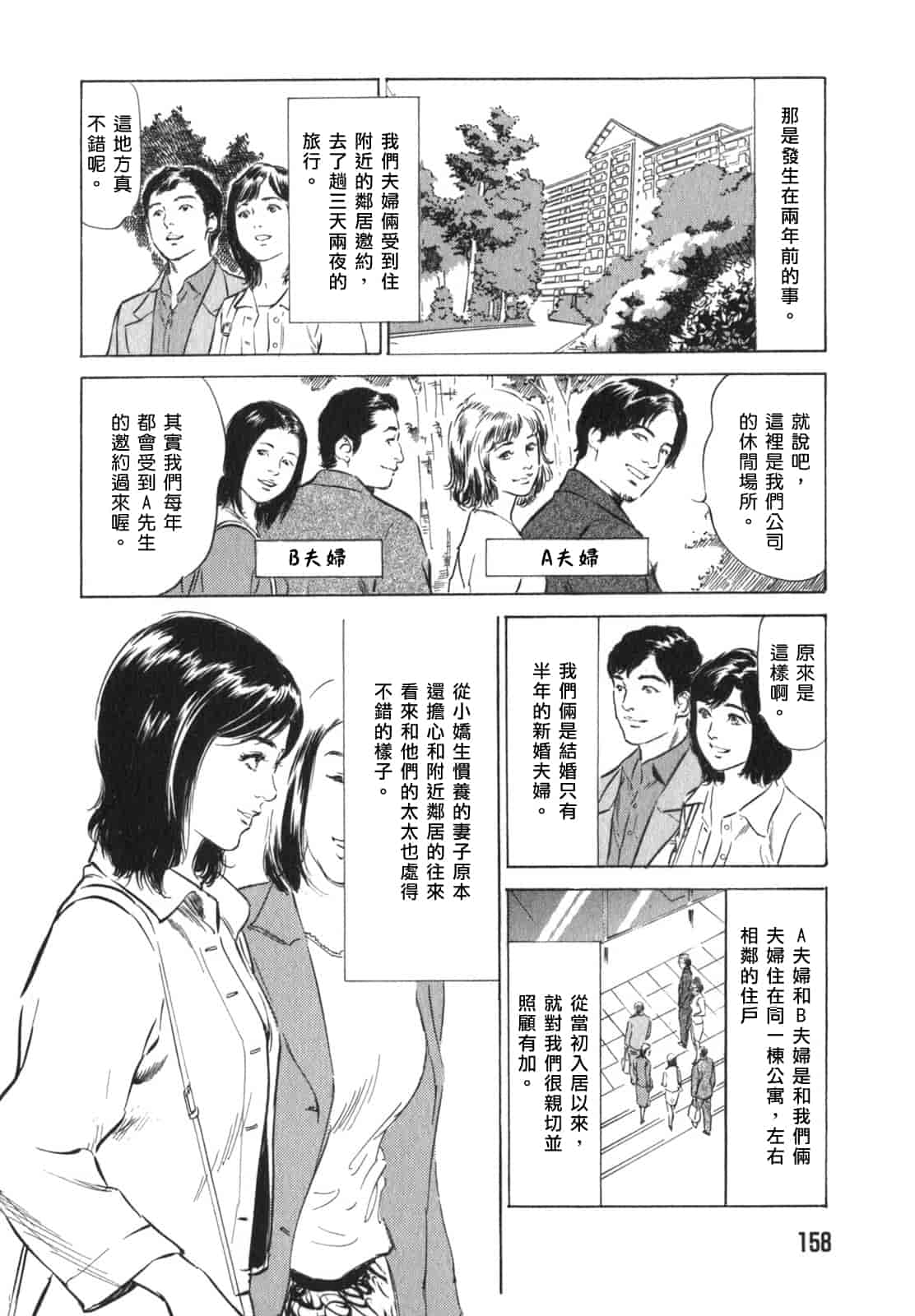 汉化版-[八月薫] 本当にあったHな体験教えます 第03巻 [中国翻訳]_第7集