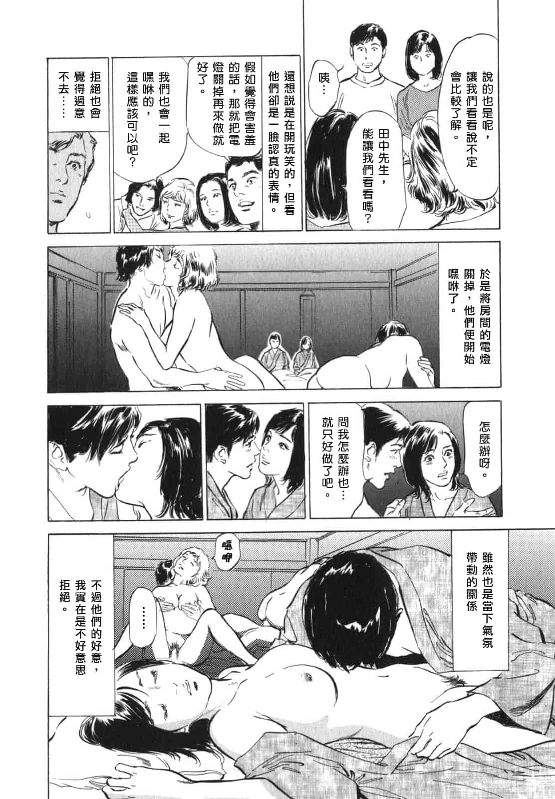 汉化版-[八月薫] 本当にあったHな体験教えます 第03巻 [中国翻訳]_第7集