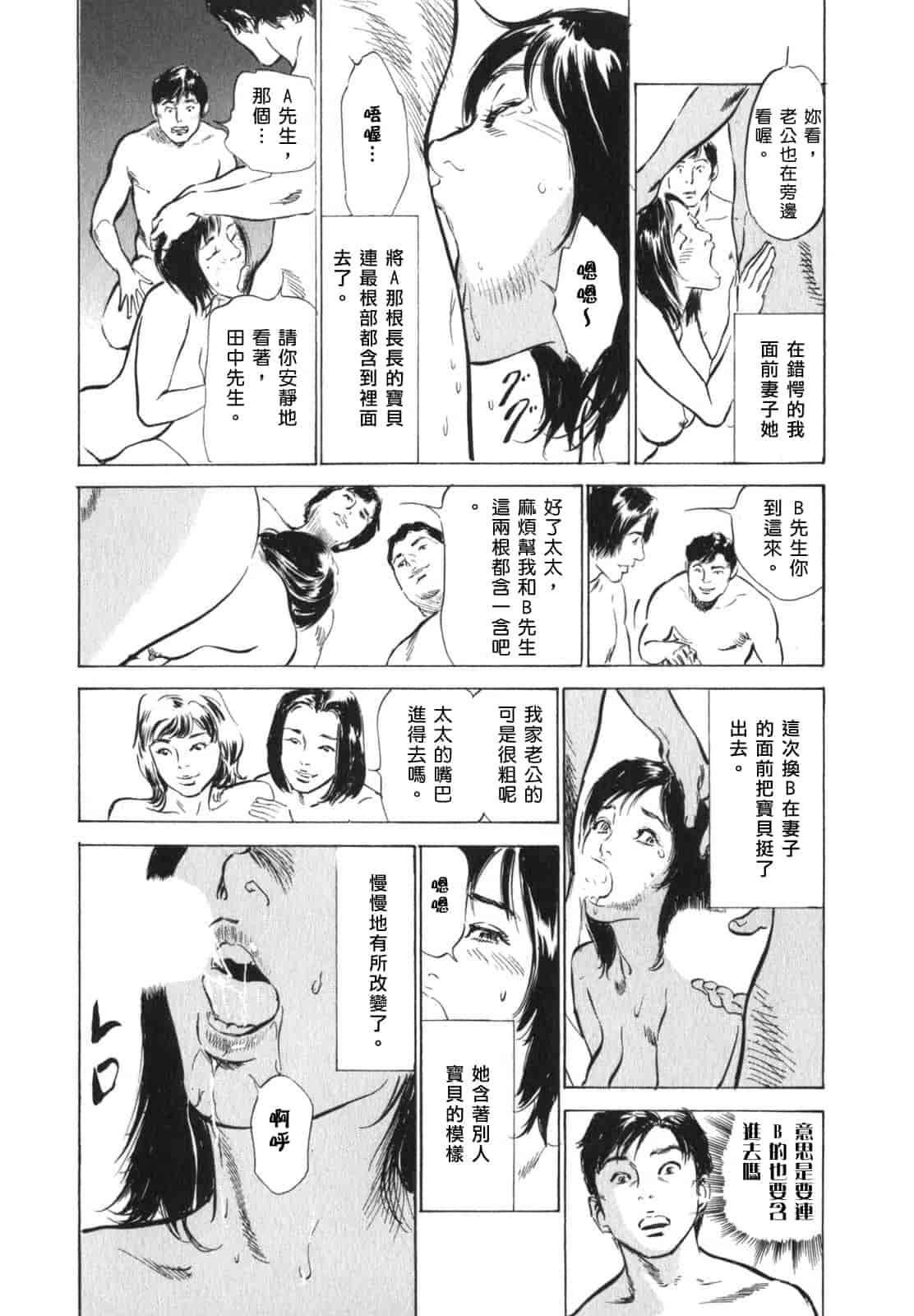 汉化版-[八月薫] 本当にあったHな体験教えます 第03巻 [中国翻訳]_第7集
