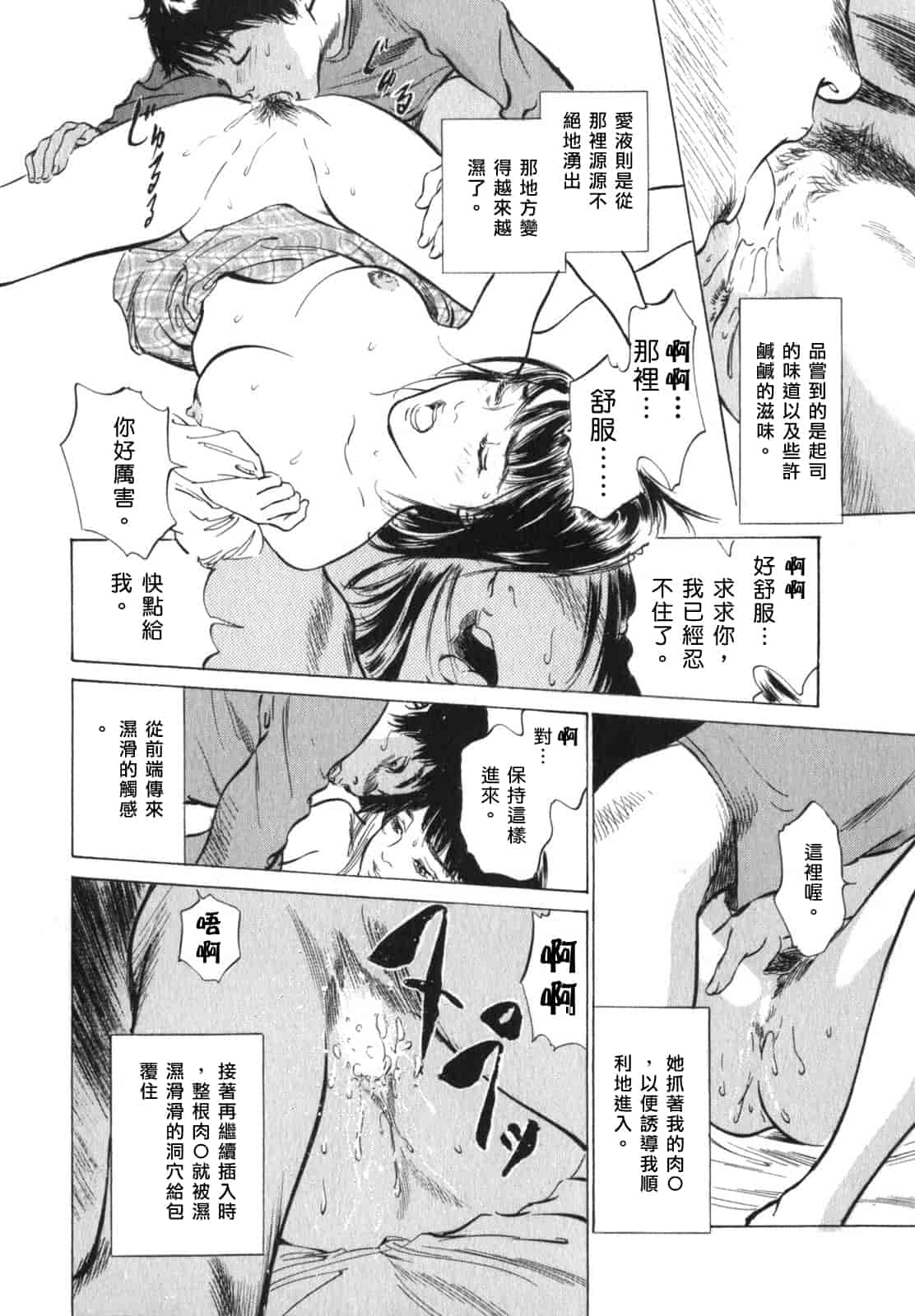 汉化版-[八月薫] 本当にあったHな体験教えます 第03巻 [中国翻訳]_第3集
