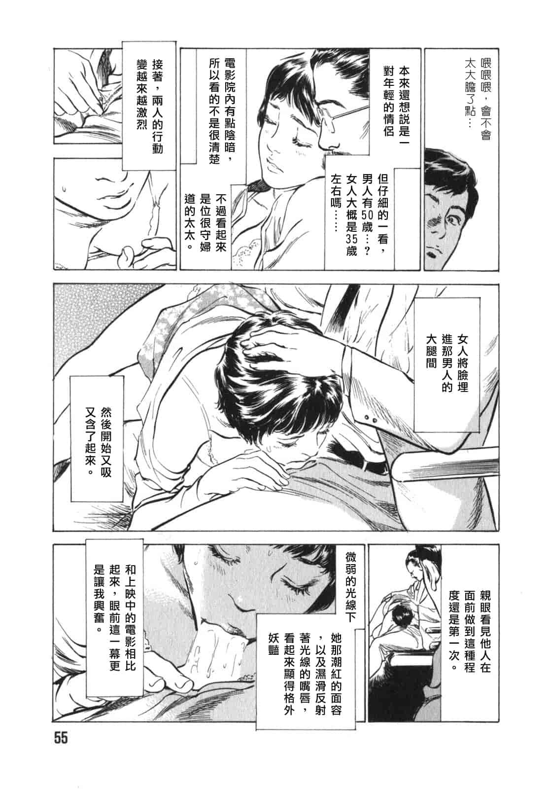 汉化版-[八月薫] 本当にあったHな体験教えます 第03巻 [中国翻訳]_第3集