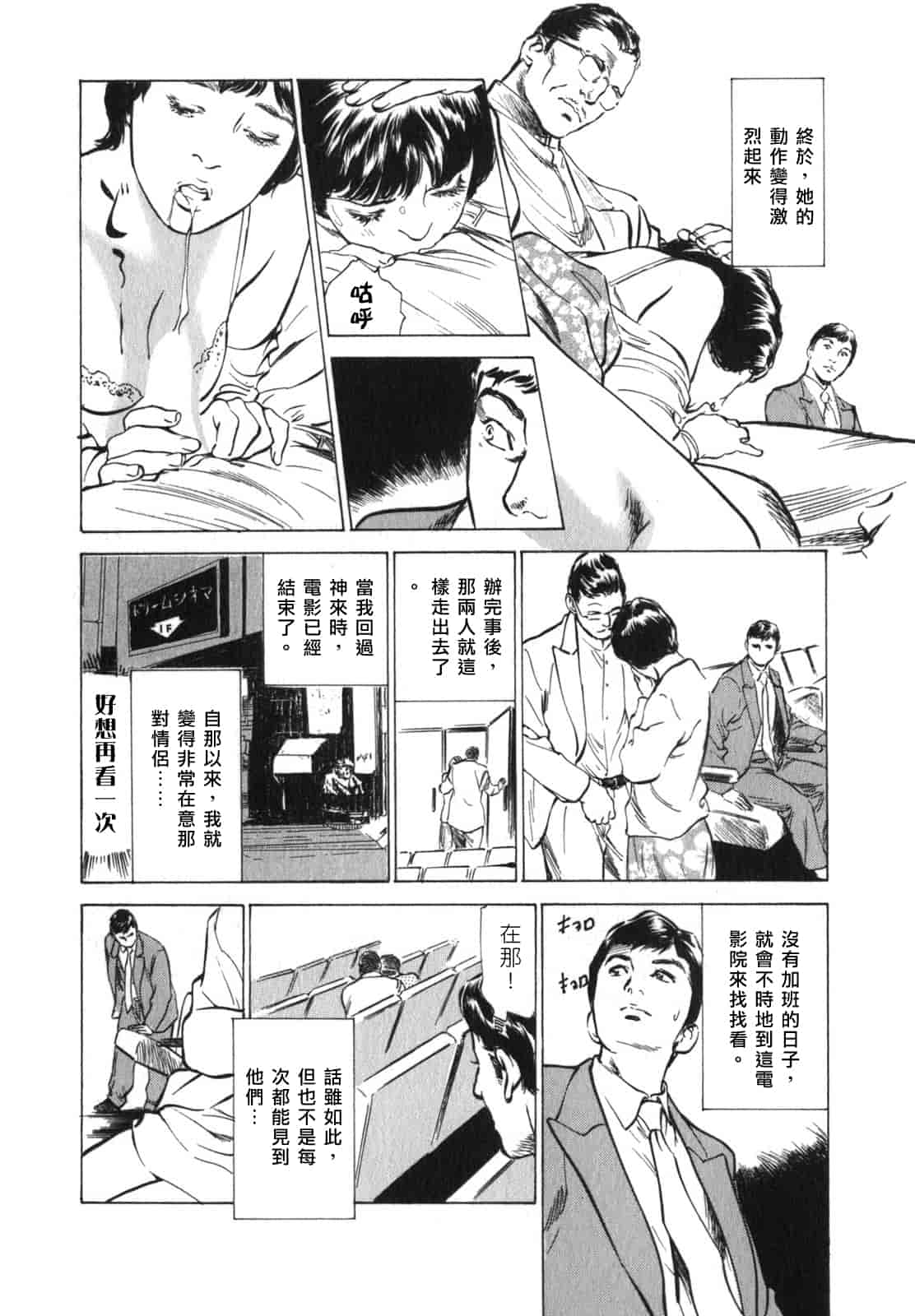 汉化版-[八月薫] 本当にあったHな体験教えます 第03巻 [中国翻訳]_第3集