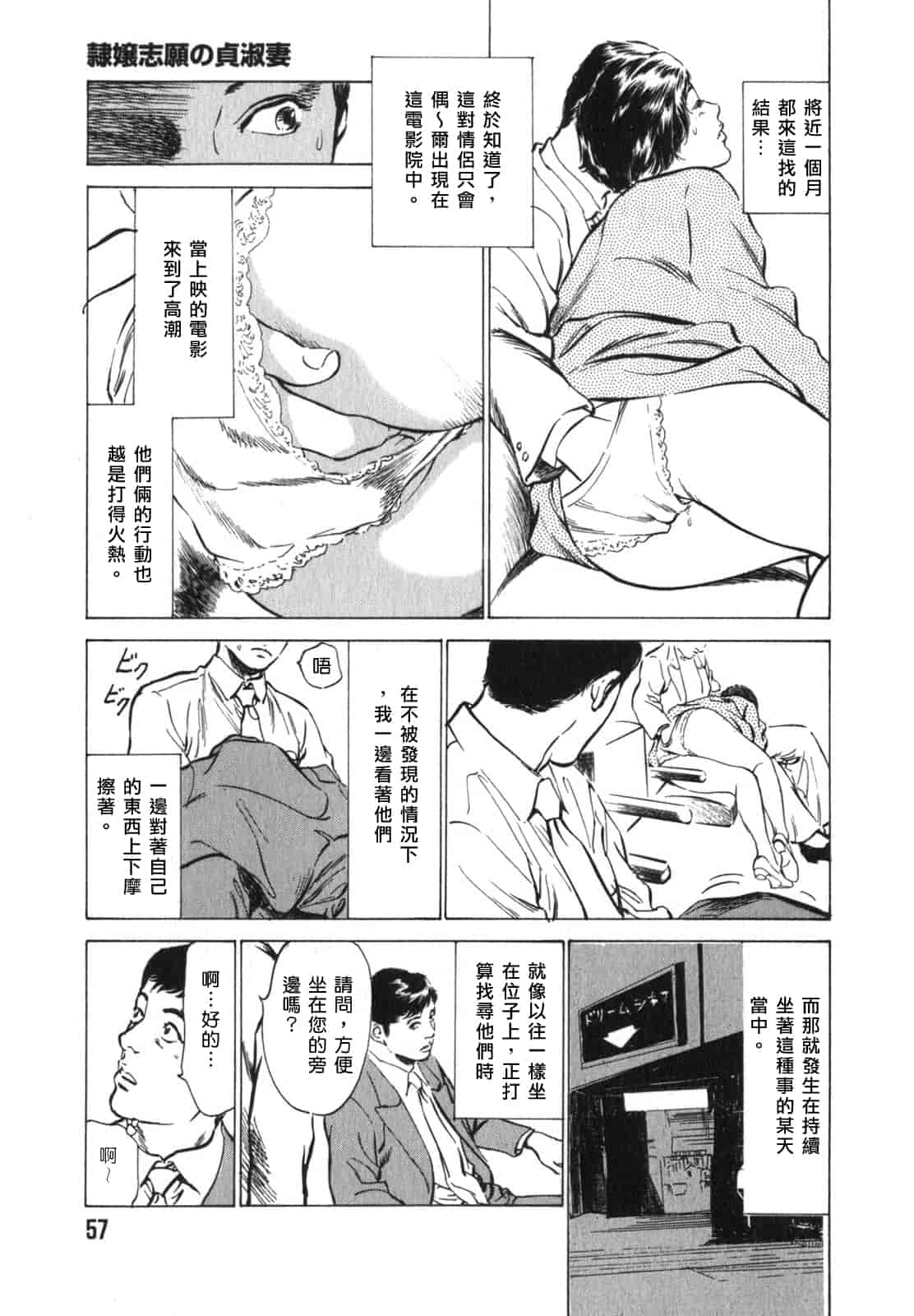 汉化版-[八月薫] 本当にあったHな体験教えます 第03巻 [中国翻訳]_第3集