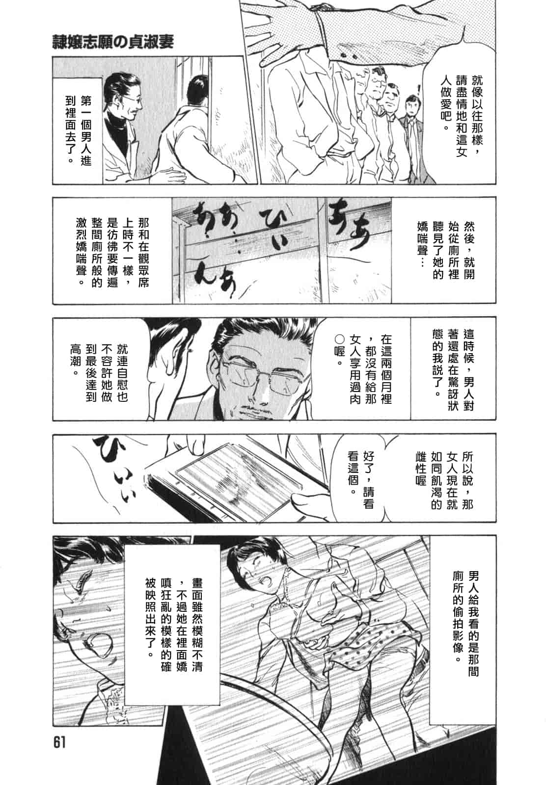 汉化版-[八月薫] 本当にあったHな体験教えます 第03巻 [中国翻訳]_第3集