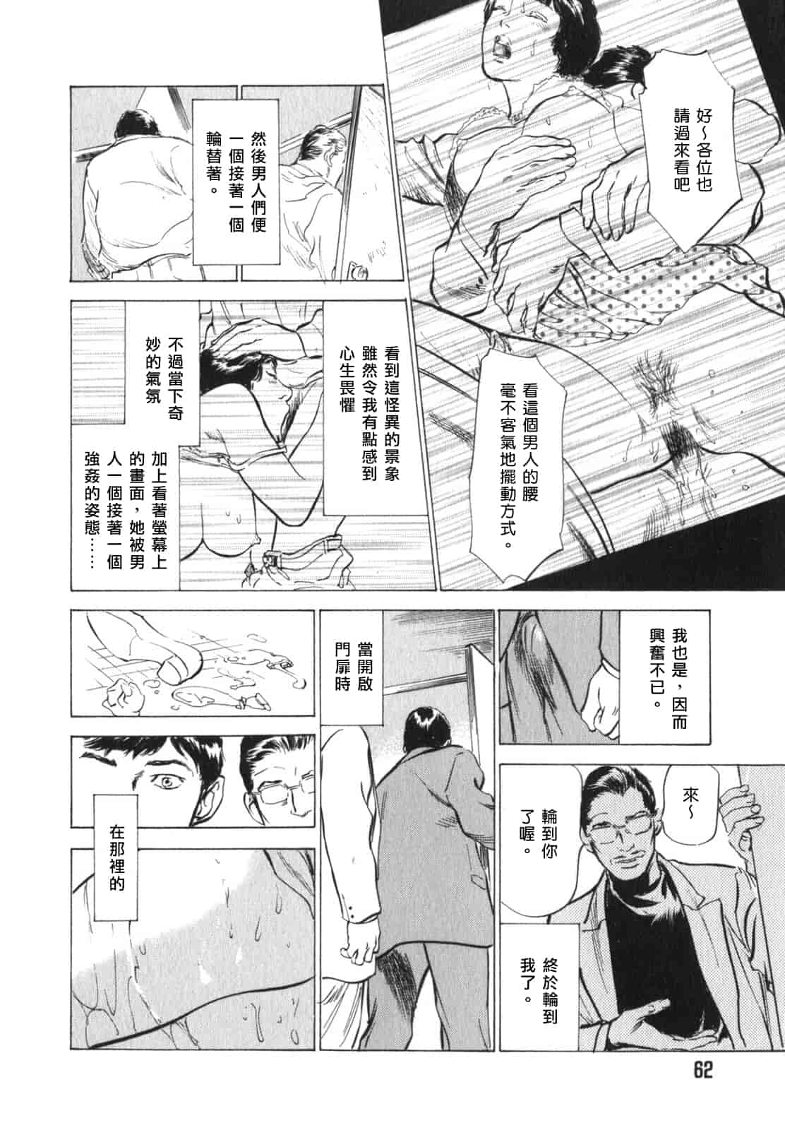 汉化版-[八月薫] 本当にあったHな体験教えます 第03巻 [中国翻訳]_第3集