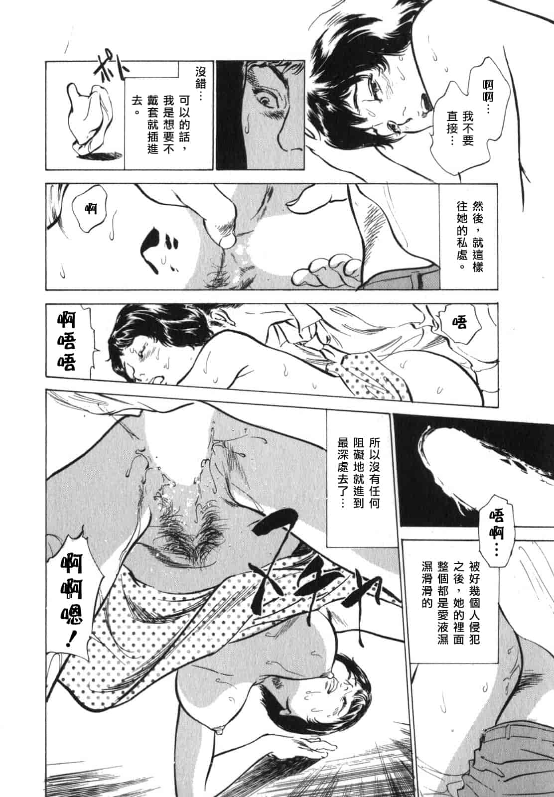 汉化版-[八月薫] 本当にあったHな体験教えます 第03巻 [中国翻訳]_第3集